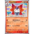 Volcarona
