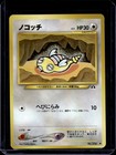 Dunsparce