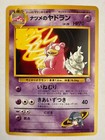 Sabrina's Slowbro