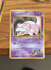 Sabrina's Slowbro