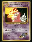 Sabrina's Slowbro