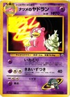 Sabrina's Slowbro