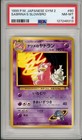 Sabrina's Slowbro