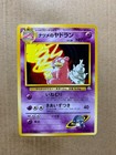 Sabrina's Slowbro