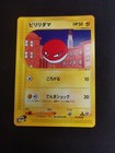 Voltorb
