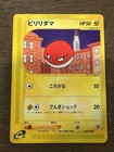 Voltorb