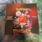 Booster Box
