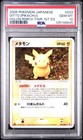 Ditto