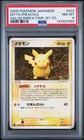 Ditto