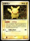 Ditto
