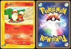 Growlithe