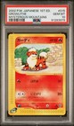 Growlithe
