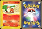 Growlithe