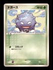 Golbat