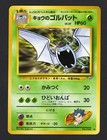 Golbat