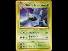 Golbat