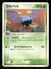 Golbat