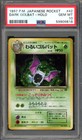 Golbat