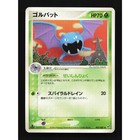 Golbat