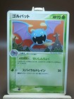 Golbat