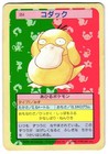 Psyduck
