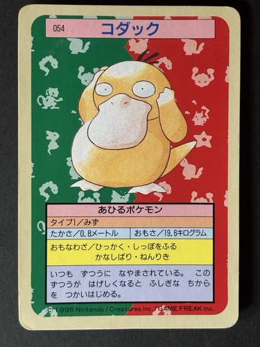 Psyduck