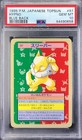 Psyduck