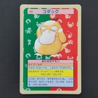 Psyduck