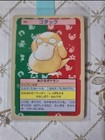 Psyduck