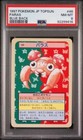 Psyduck
