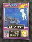 Mew Flying