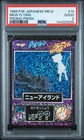 Mew Flying