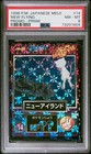 Mew Flying
