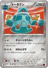Bronzor