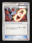Houndoom Spirit Link