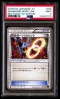 Houndoom Spirit Link