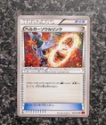 Houndoom Spirit Link