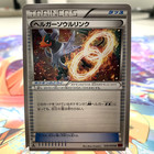 Houndoom Spirit Link