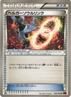 Houndoom Spirit Link