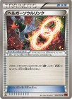 Houndoom Spirit Link