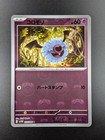 Woobat