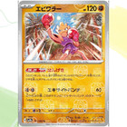 Hitmonchan
