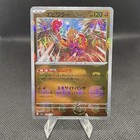 Hitmonchan