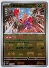 Hitmonchan