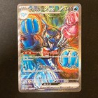 Palafin Ex
