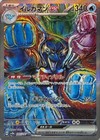 Palafin Ex