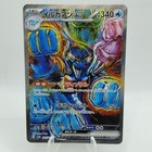 Palafin Ex