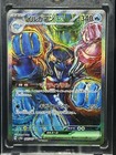 Palafin Ex