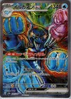 Palafin Ex