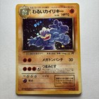 Machamp